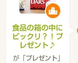 食品の箱の中にビックリ？！プレゼント♪作り方16写真