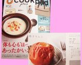 ジュワッ〜と！丸ごと焼き林檎作り方7写真