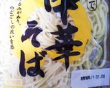 【お家で作れる本格中華㉓】ジャージャー麺作り方9写真