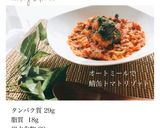 オートミールで鯖缶トマトリゾット♡作り方5写真