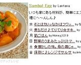 Sambal Egg作り方6写真