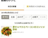 芽キャベツとベーコンのコンソメ炒め作り方8写真