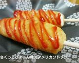 なんちゃってチーズハットグ作り方11写真