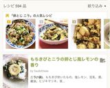 白菜とニラと豚バラの卵とじ!作り方5写真