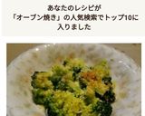 お弁当に！ブロッコリーのマヨオーブン焼き作り方4写真