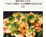 柔らか鶏胸肉の揉むだけ簡単塩マヨ焼き作り方11写真
