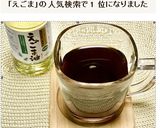 えごま珈琲～♪(紅茶にも)作り方4写真