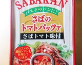 サバ缶でシェパーズパイ作り方1写真