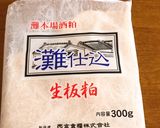 寒い日にホッと一息☆酒粕からの甘酒作り方1写真