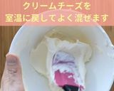 冷やすだけ！バレンタインレアチーズサンド作り方1写真