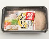 お祝いに！蟹しんじょのお吸い物作り方1写真