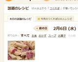 Whole Foods風 ペンネサラダ作り方6写真