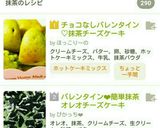 話題入感謝♪簡単抹茶オレオチーズケーキ作り方17写真