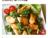 鶏胸肉とブロッコリーのオーロラソース炒め作り方8写真