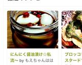 にんにく醤油漬け☆私流〜作り方8写真
