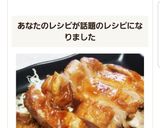 ☆簡単で柔らかい♪鶏もも肉の照り焼き☆作り方9写真