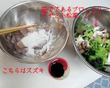 スズキと冬野菜のソテー　醤油風味作り方1写真