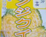 オレンジ白菜とベーコンのほっこり煮　改訂作り方5写真