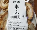 ナメコ、人参、大根の旨煮・醤油味作り方4写真