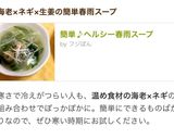 簡単♪ヘルシー春雨スープ作り方14写真