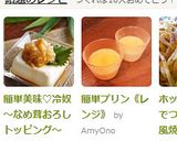 簡単美味♡冷奴~なめ茸おろしトッピング~作り方4写真