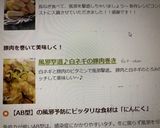 風邪撃退♪白ネギの豚肉巻き作り方5写真