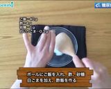 ピリ辛そぼろの生春巻き作り方1写真