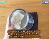 ピリ辛そぼろの生春巻き作り方2写真