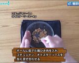 ピリ辛そぼろの生春巻き作り方3写真