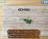 ピリ辛そぼろの生春巻き作り方6写真