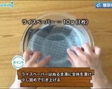 ピリ辛そぼろの生春巻き作り方7写真
