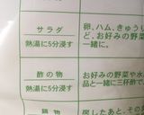 ヤムウンセン（タイ風春雨サラダ）作り方4写真