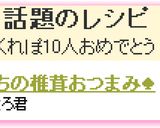 ♠うちの椎茸おつまみ♠作り方3写真