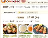 鶏胸肉＆ネギ☆甘辛照り焼き作り方7写真