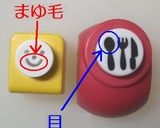デコ弁キットdeアンパンマン（キャラ弁）作り方6写真