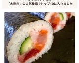 【恵方巻き・太巻き】具沢山！海鮮巻き作り方11写真