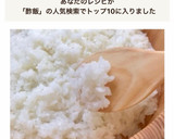 【ちらし・手巻き・太巻き】すし飯の作り方作り方7写真
