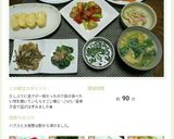 鶏もも肉とジャガイモの黒酢甘辛あえ☆作り方13写真