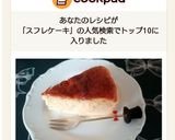 失敗なし！しっとりふわスフレチーズケーキ作り方19写真