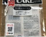 ☆バレンタイン ラムレーズンのトリュフ☆作り方2写真