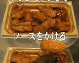 美味ドレ台湾ごまラー油ソースで味噌焼き鳥作り方1写真