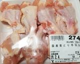 天然キノコと手羽元肉のトマト煮・激旨＾＾作り方1写真