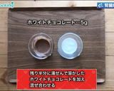 二色のチョコムース バレンタインにも！作り方2写真