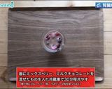 二色のチョコムース バレンタインにも！作り方4写真