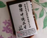 大根と絹厚揚げの味噌煮.*陣中焼き味噌☆作り方4写真