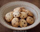 ☆チョコチップクッキー☆作り方6写真