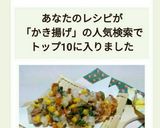 豚肉と大根、竹輪のかき揚げ☆作り方10写真