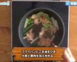 時短レシピ！豚肉と大根の炒め物作り方3写真