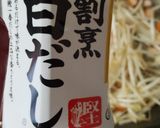 続・簡単サラダチキンでもう1品作り方3写真