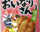 おいなりさんの揚げ☆大根の葉炒め作り方1写真